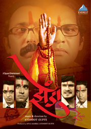 watch latest marathi movie online free
