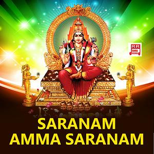 Saranam Amma Saranam Songs Download, MP3 Song Download Free Online ...