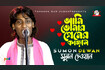 Ami Tomar Premer Kangal | আমি তোমার প্রেমের কাঙ্গাল | Bangla Baul Gaan | Tamanna Video Song