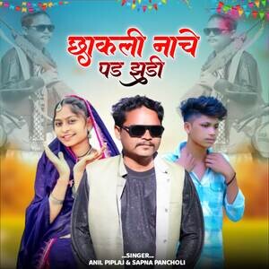 Chakali Nache Pad Jhadi Songs Download, MP3 Song Download Free Online ...