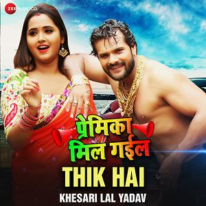 Khesari Lal Xxx Video - Thik Hai Song Download by Khesari Lal Yadav â€“ Premika Mil Gail @Hungama