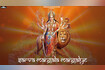 Sarva Mangala Mangalye Durga Mantra Video Song