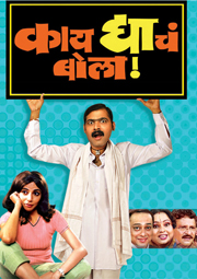 new marathi full movie download