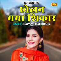 Sapna Chaudhary MP3 Songs Download | Sapna Chaudhary New Songs (2023) List  | Super Hit Songs | Best All MP3 Free Online - Hungama
