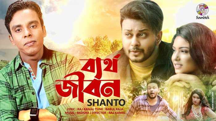 Bertho Jibon  à¦¬à§à¦¯à¦°à§à¦¥ à¦à§à¦¬à¦¨  Bangla Music Video 2020