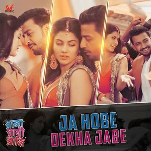 Ja Hobe Dekha Jabe Song (2018), Ja Hobe Dekha Jabe MP3 Song Download ...