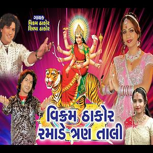 vikram thakor na film