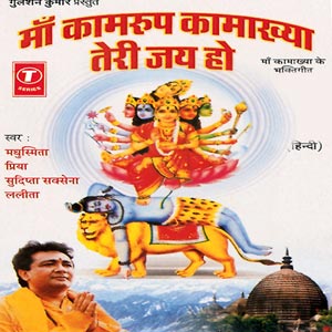 Jai - Jai Kamakhya Maa (Aarti) Song Download by Madhusmita â€“ Maa Kaamroop  Kamakhya Teri Jai Ho @Hungama