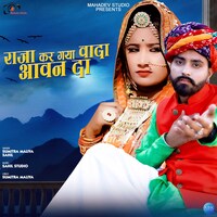 Sahil Star - BACK IN GAME (SAHIL STAR) MP3 Download & Lyrics