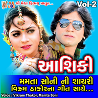Mamta Soni MP3 Songs Download | Mamta Soni New Songs (2023) List | Super  Hit Songs | Best All MP3 Free Online - Hungama