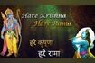 Hare Krishna Hare Rama Video Song