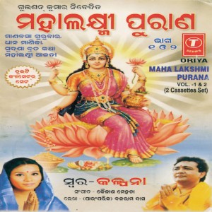 Laxmi Purana Songs Download Laxmi Purana Songs Mp3 Free Online Movie Songs Hungama