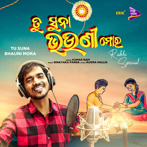 300px x 300px - Tu Suna Bhauni Mora Song Download by Kumar Bapi â€“ Tu Suna Bhauni Mora  @Hungama