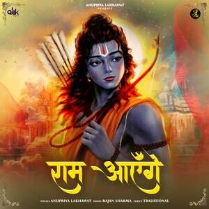 Ram Ayenge Songs Download, MP3 Song Download Free Online - Hungama.com