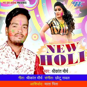 New Holi Song Download New Holi Mp3 Song Download Free Online Songs Hungama Com