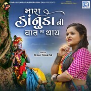 Gujarati song online