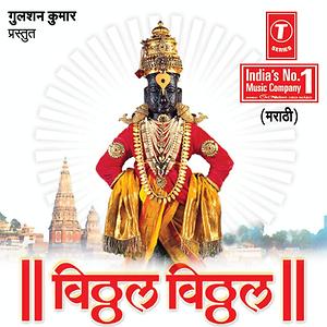Vitthal Vitthal Songs Download Vitthal Vitthal Songs Mp3 Free Online Movie Songs Hungama