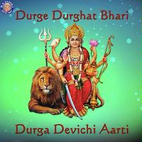 Durga Devichi Aarti Songs Download | Durga Devichi Aarti Songs MP3 Free
