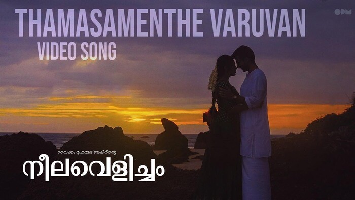 Thamasamenthe Varuvan Video Song
