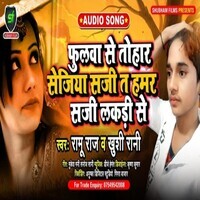 Khushi Rani MP3 Songs Download | Khushi Rani New Songs (2023) List | Super  Hit Songs | Best All MP3 Free Online - Hungama