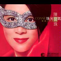 Gong Chang Mei Wan Sui Album Version Song Gong Chang Mei Wan Sui Album Version Song Download Gong Chang Mei Wan Sui Album Version Mp3 Song Free Online Chan hungama