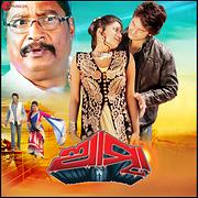 O Rutu Barna From Aatma