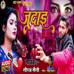 Judai 2.0 Bhojpuri Song Song Download by Niraj Saini Judai 2.0