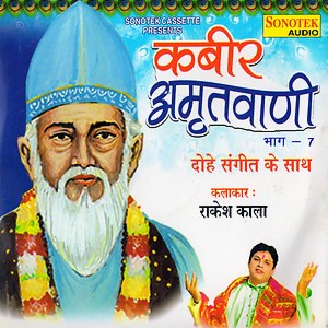 kabir amritwani vol songs hungama hindi mp3 play