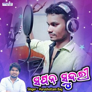 New sambalpuri song online 2019mp3