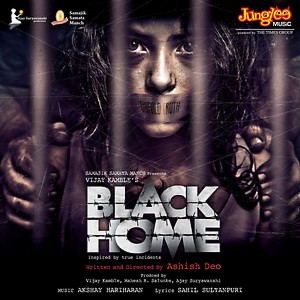 songs in home the movie
