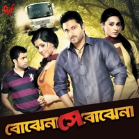 bojhena shey bojhena bengali movie mp3 song download