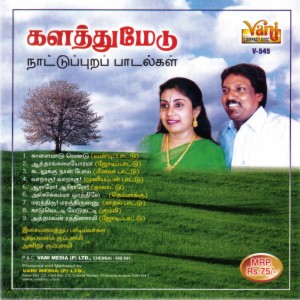 thalattu songs in tamil lyrics