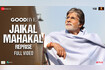 Jaikal Mahakal Reprise - Goodbye (Full Video) Video Song