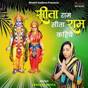 Sita Ram Sita Ram Kehiye Song Download by Upasana Mehta – Sita Ram Sita ...