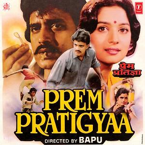 pratigya movie mp3 song download