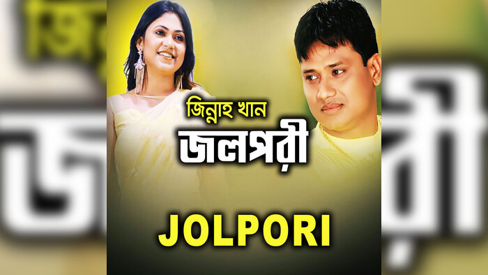 Jolpori Sex - Jolpori Video Song from Jolpori | Zinnah Khan | Bengali Video Songs | Video  Song : Hungama