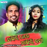 Prakash jal discount odia video song