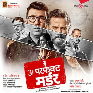 Marathi Drama List