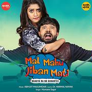 Mal Mahu Jiban Mati Title Track From Mal Mahu Jiban Mati