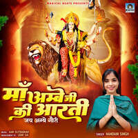 Maa Ambe Ji Ki Aarti Songs Download, MP3 Song Download Free Online ...