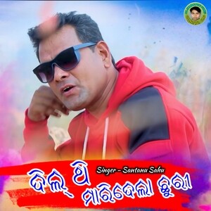 Santanu sahu 2025 sambalpuri song