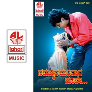 Nammoora Mandara Hoove Songs Download MP3 Song Download Free Online Nammoora Mandara Hoove Songs Download MP3 Song Download Free Online