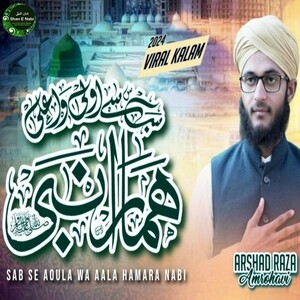 Sab Se Aoula Wa Aala Hamara Nabi Songs Download, MP3 Song Download Free ...