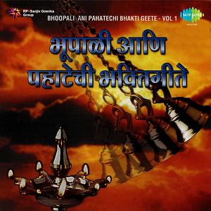 marathi bhakti geete mp3 free download