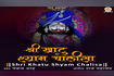Shri Khatu Shyam Chalisa Video Song