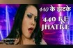 440 Ke Jhatke Video Song
