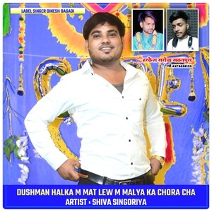 Dushman Halka M Mat Lew M Malya Ka Chora Cha Hindi Song Download