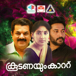 Koodanayum Kattu Songs Download MP3 Song Download Free Online