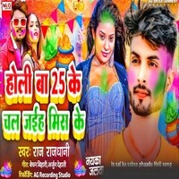 holi ke song download