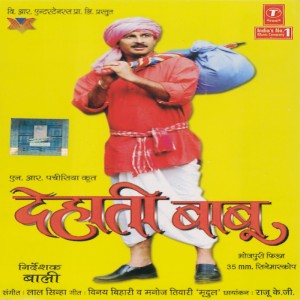 Hindi song online dehati